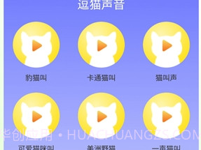 佐程人猫交流器v1.12截图