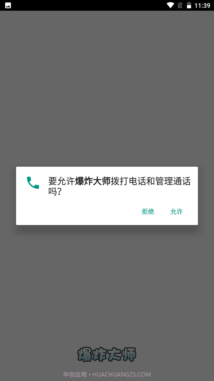 爆炸大师消消乐726.105截图