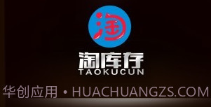 淘库存v1.2.12截图