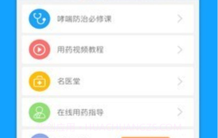 哮喘管家v2.7.12截图