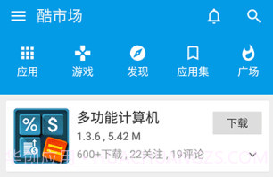 酷安v10.5.8截图