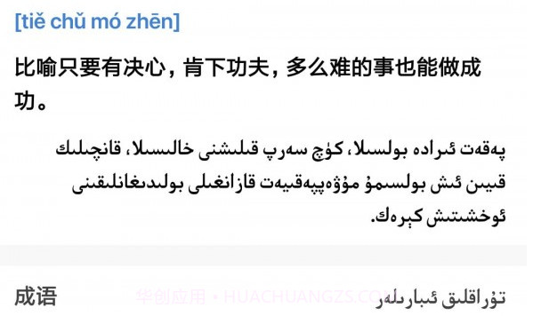 国家通用语言文字助手2.9.14截图