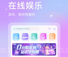 趣玩玩v1.1.10截图