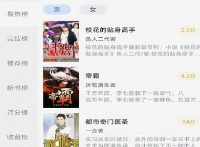 书荒求书2023v2.6.11截图