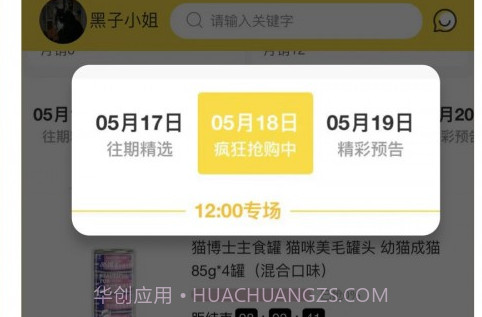 宠宝v2.3.11截图