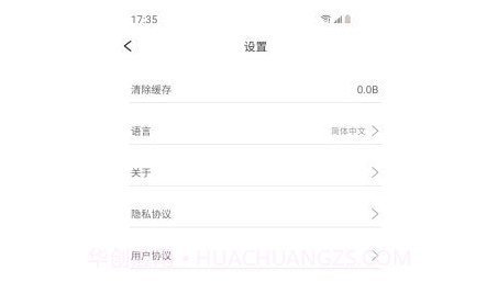 媄拾v1.0.14截图