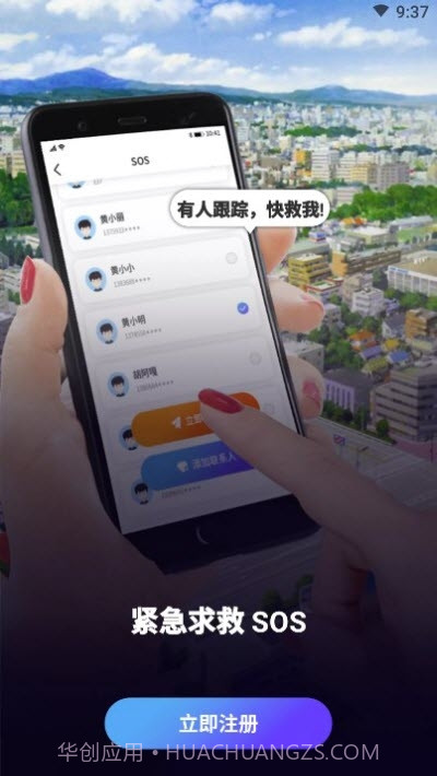 位查查v1.13截图