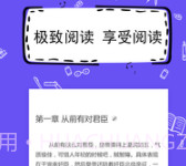 全民写小说旧版v1.4.7截图