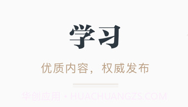 学习强国v2.17.6截图