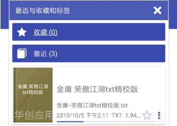 万能电子书阅读器正版下载v4.6.5截图