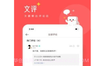 豆腐免费小说v8.1.15截图