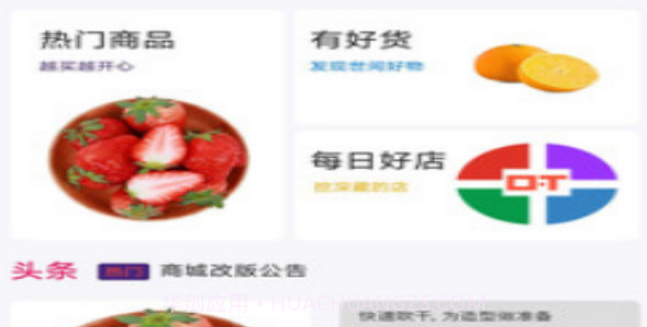 分分购1.8.17截图