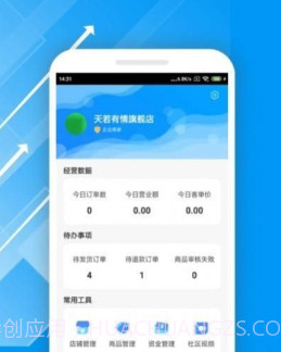唯容店家v1.0.9截图