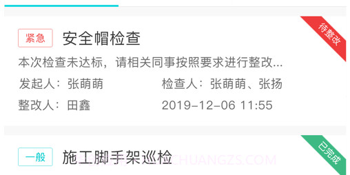 重庆东站v1.12截图