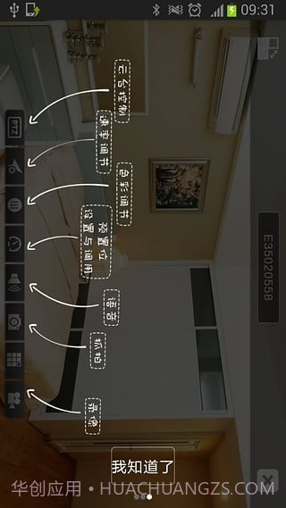 WIFIDVR4.1.14截图