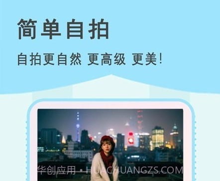 容颜相机v2.12截图