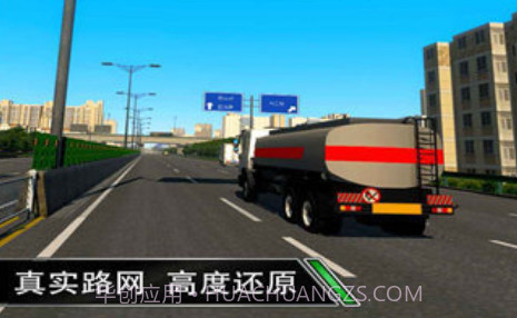 卡车之星无限金币版最新1.0.1610截图