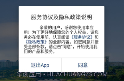 黄冈师范学院移动校园vHGSF_3.2.12截图