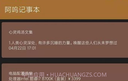 阿呜记事本v1.11截图