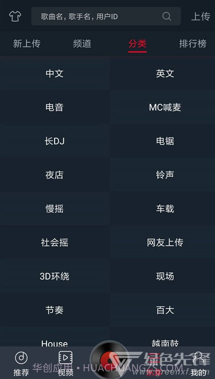 DJ多多软件纯净高级版(一键听流行DJ舞曲)V4.0.9 安卓最新版V4.0.9截图