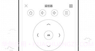 悟空遥控器2021V3.9.4.10截图