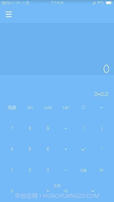 钢琴轻计算器1.10截图