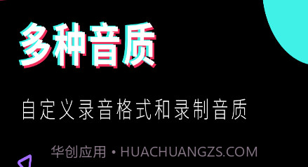 金舟录音v3.1.5截图