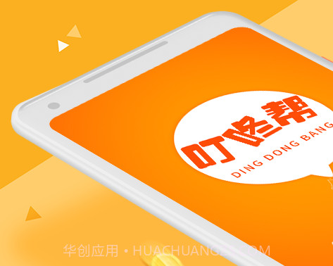 叮咚帮软件v1.0.9截图