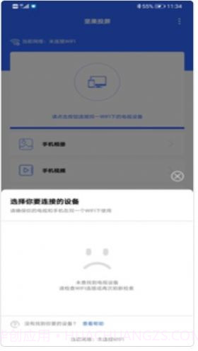 坚果投屏1.0.7截图