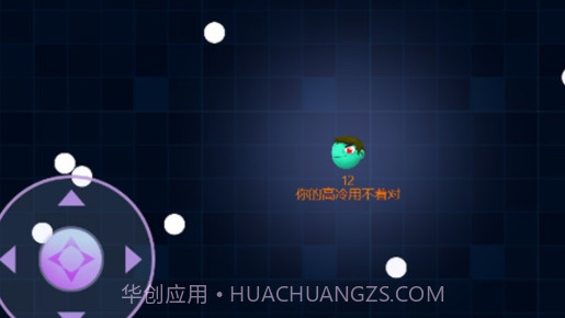 我吃豆豆贼6v1.50截图
