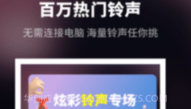 来电秀炫酷v1.10300.13截图