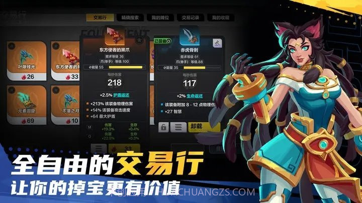 火炬之光无限游戏v3.13截图