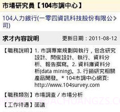 104工作快找v1.58截图