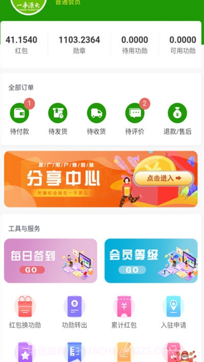 源头科技1.0.18截图