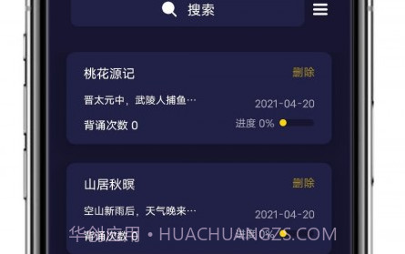 AI爱背诵v1.0.11截图