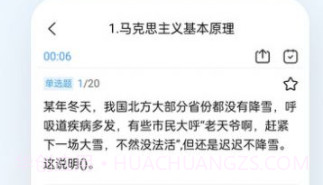 军队文职题小宝v1.0.5截图