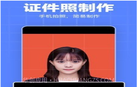 证件照模板v1.2.8截图