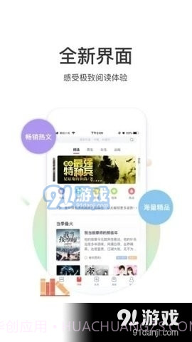 甜梦文库V0.2.13截图