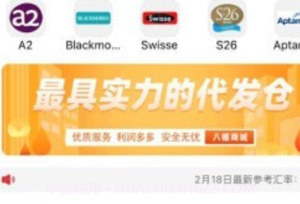 八禧商城v1.0.14截图