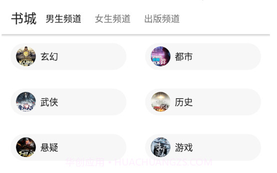 程序猿小说v1029 鐎瑰宕渧1.7截图