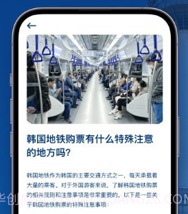 韩国地图宝v1.0.7截图