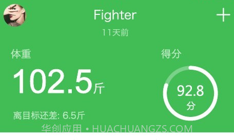 天天轻v2.2.12截图