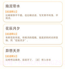 开心辞典宝v1.8截图