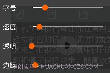爱题词台词宝v1.9截图