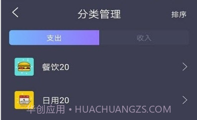 乐记账v1.0.14截图