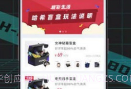 盲盒潮玩v1.0.7截图