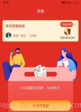 圆梦新征程v1.0.16截图