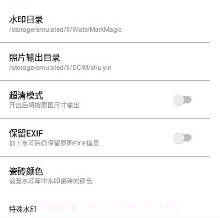 水印大法v2.7.14截图