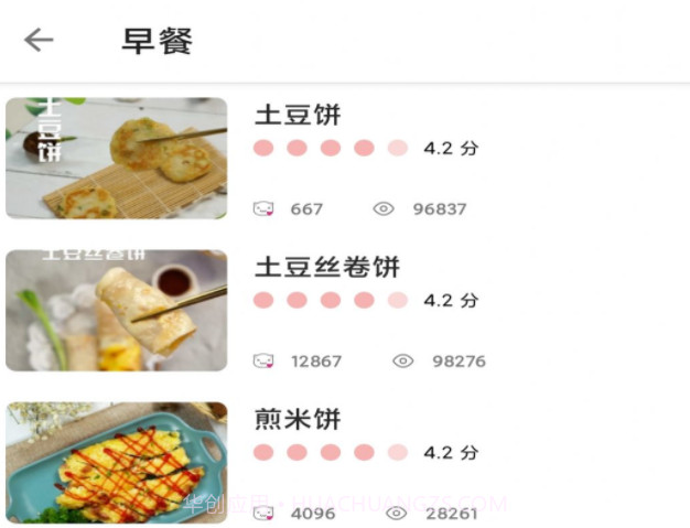 合六菜谱v1.10截图