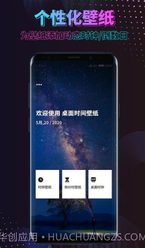 时间规划壁纸v1.1.9截图